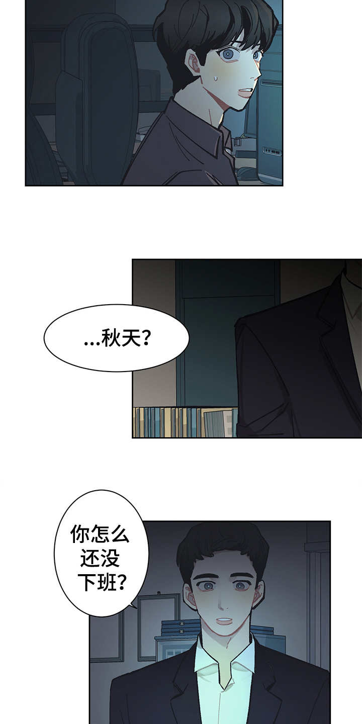 第23话 第11页