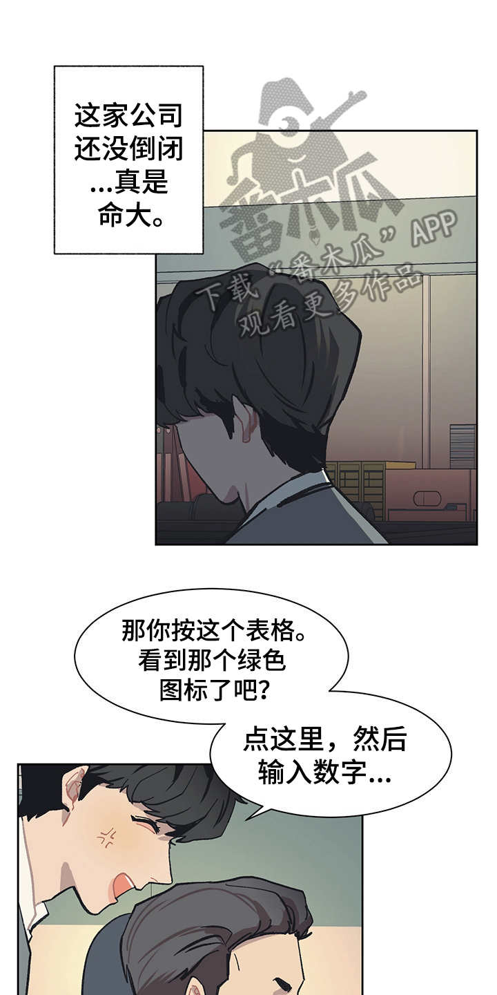 第22话 第11页