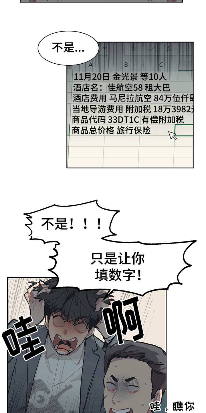 第22话 第13页
