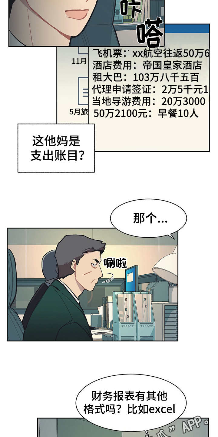 第22话 第8页