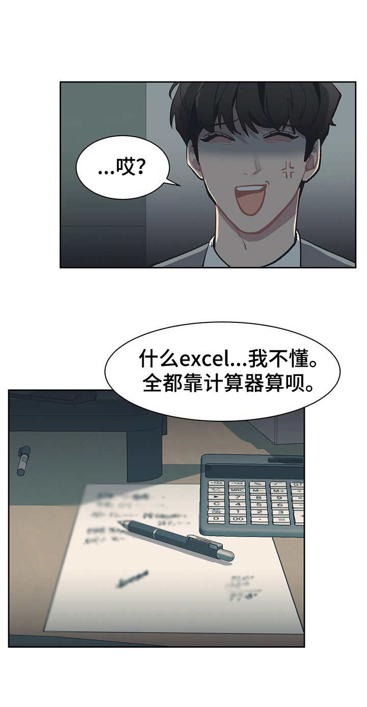 第22话 第10页