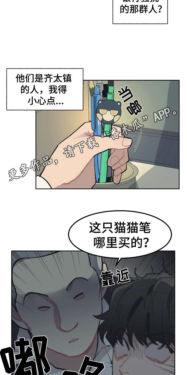 第22话 第4页
