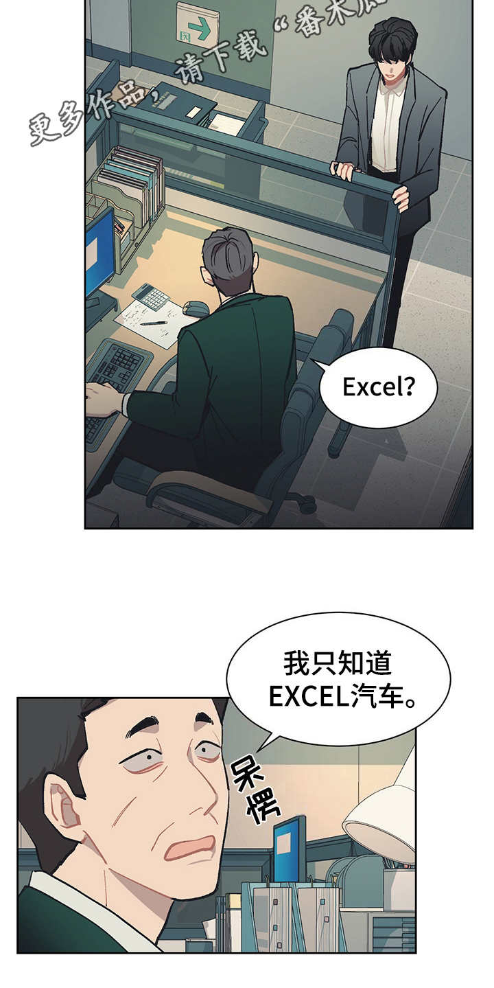 第22话 第9页