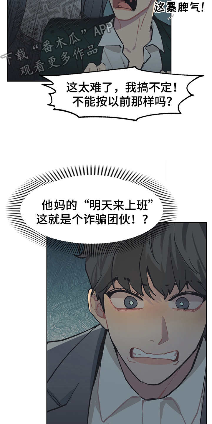 第22话 第14页