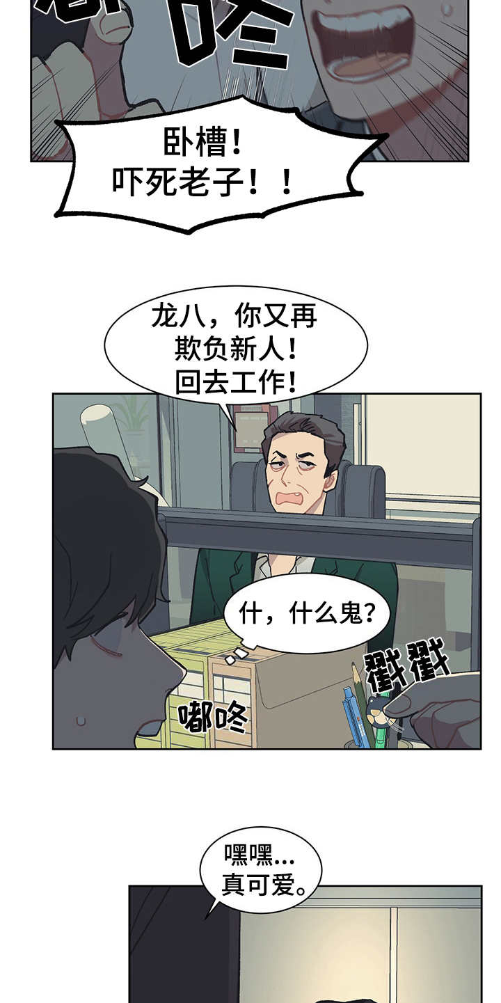 第22话 第5页