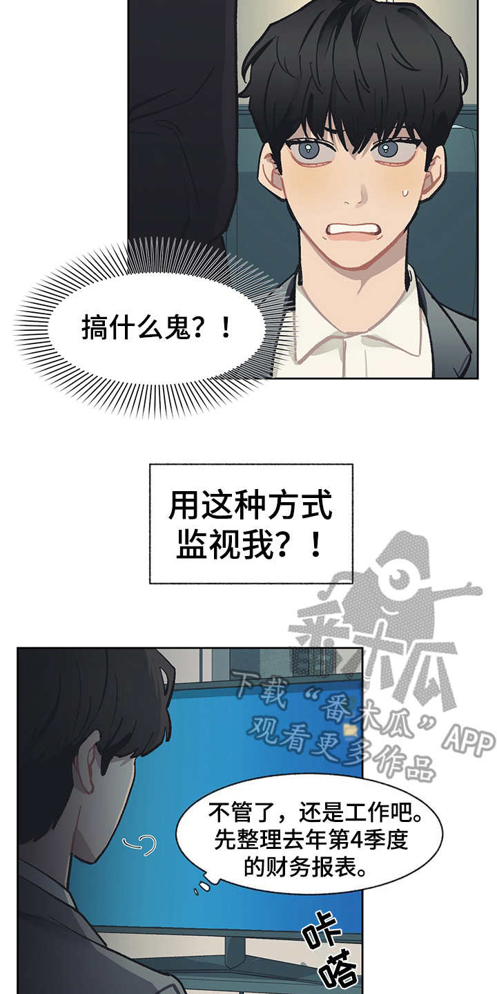 第22话 第6页