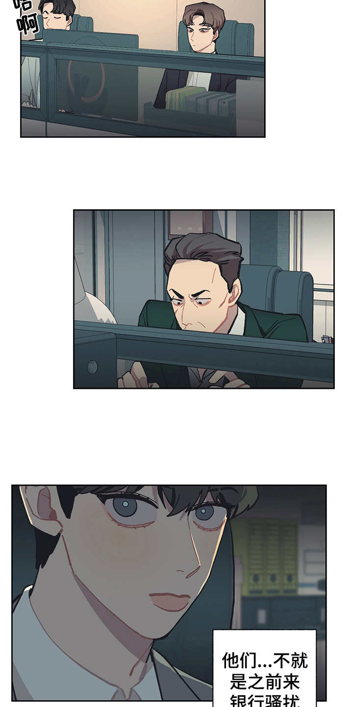 第22话 第3页