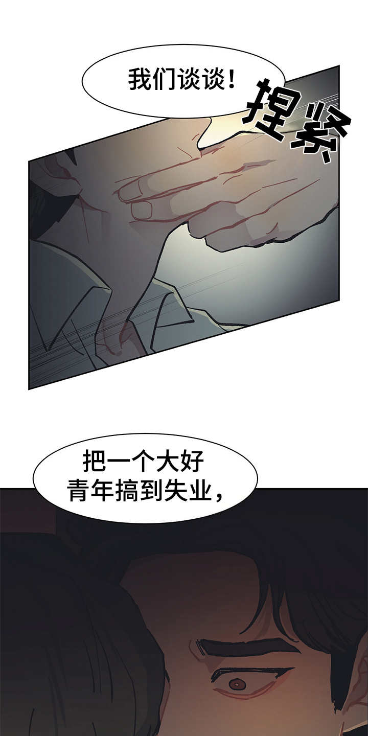 第20话 第13页
