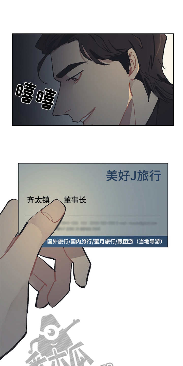 第20话 第16页
