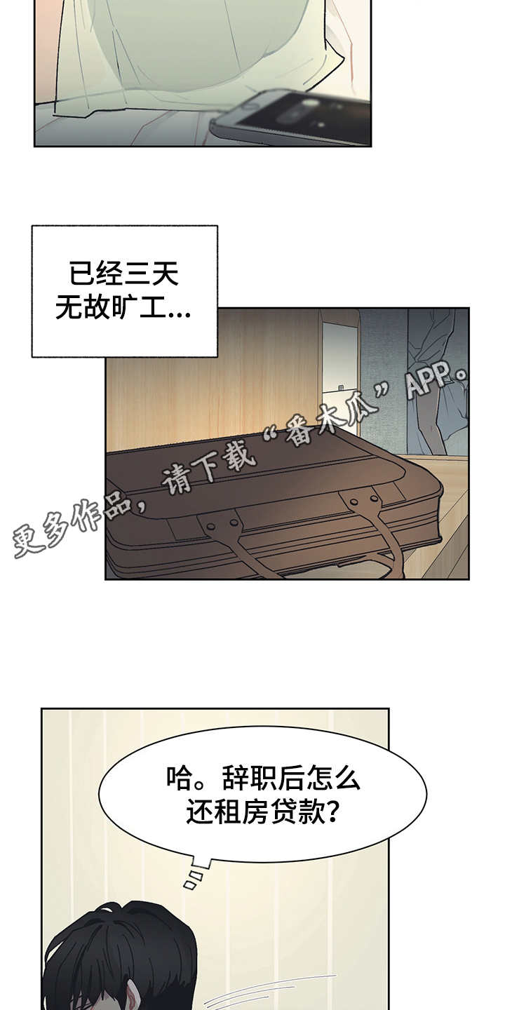 第20话 第4页