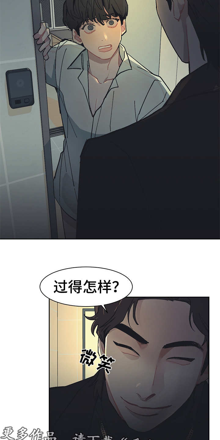 第20话 第8页