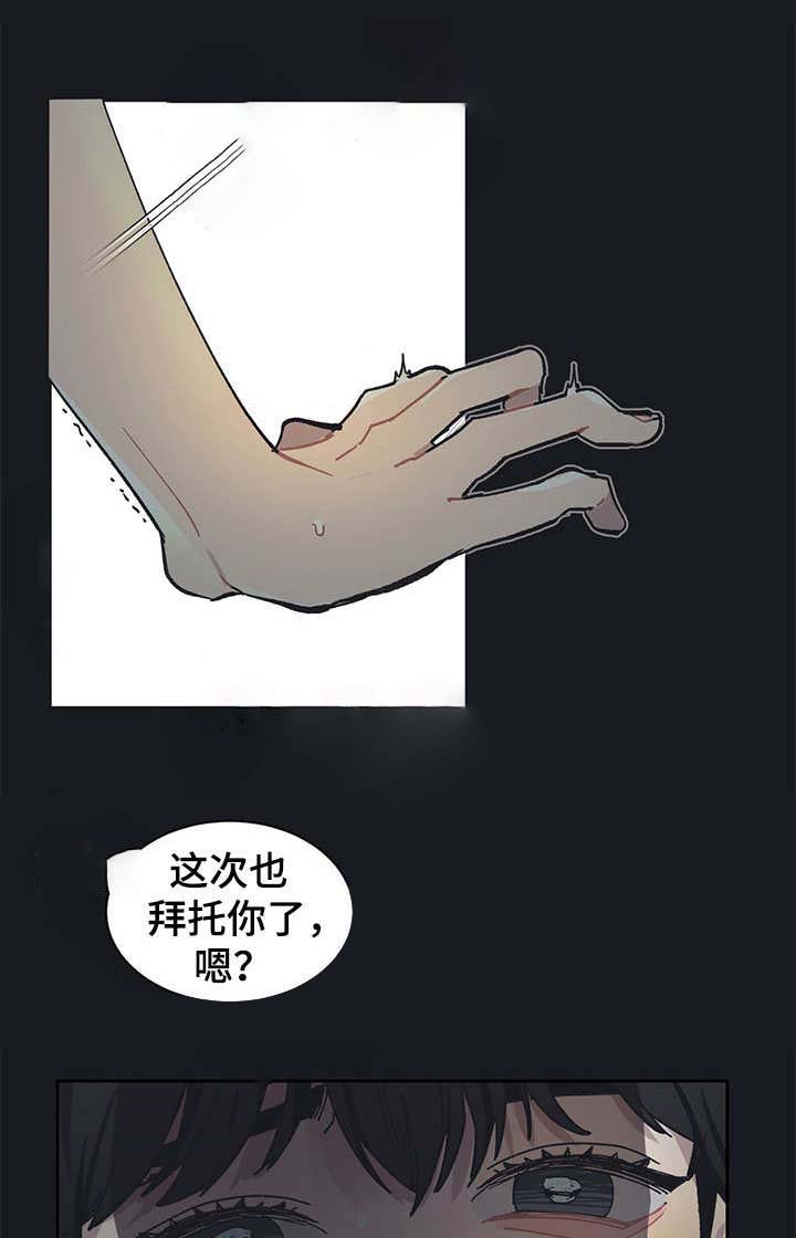 第19话 第6页