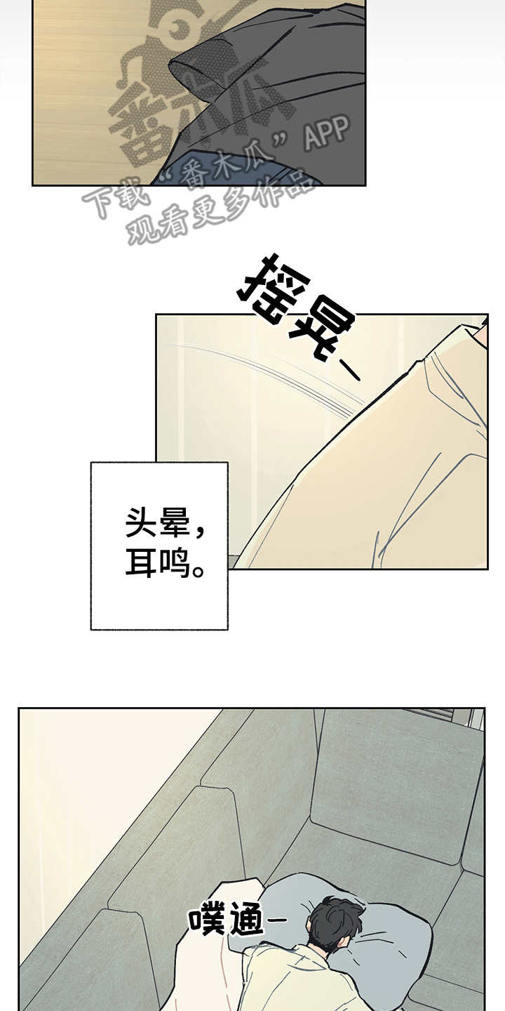 第19话 第2页