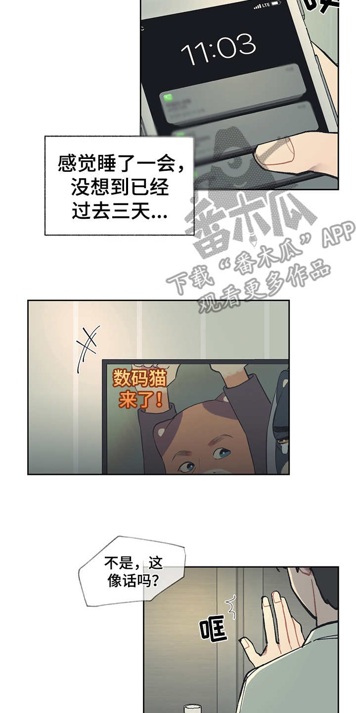 第19话 第14页