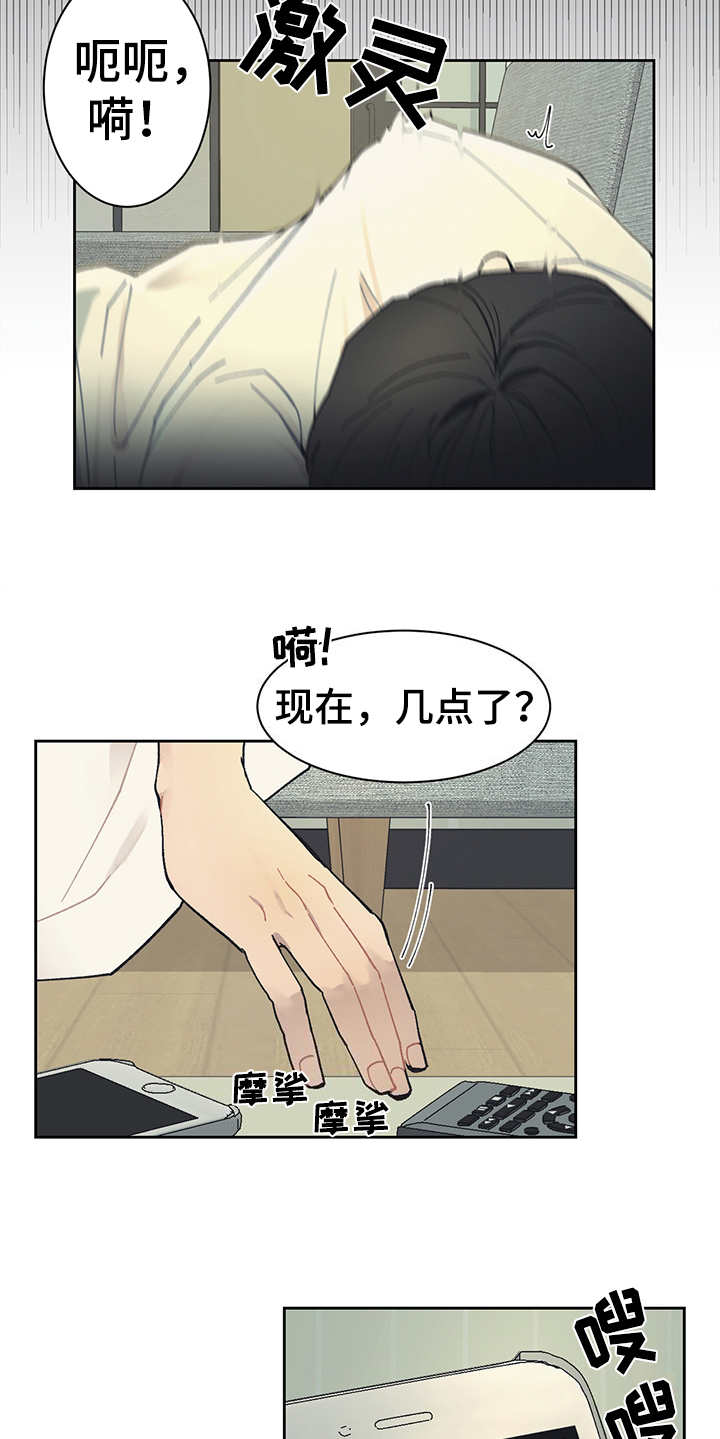 第19话 第13页
