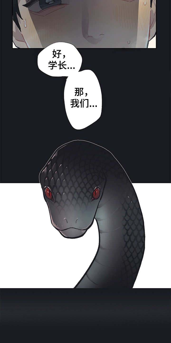 第19话 第7页