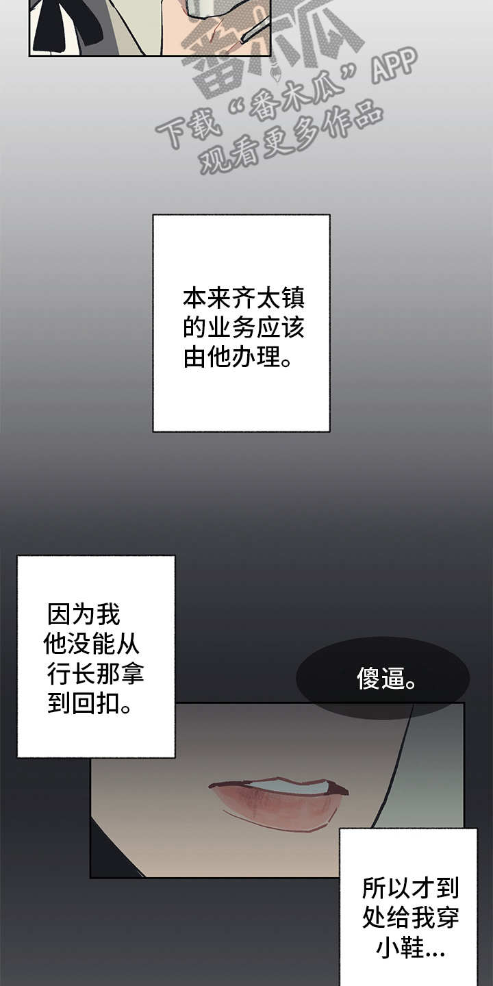 第16话 第15页