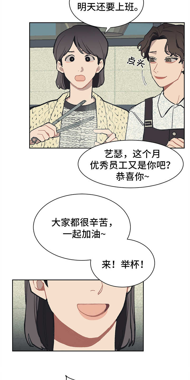 第16话 第3页