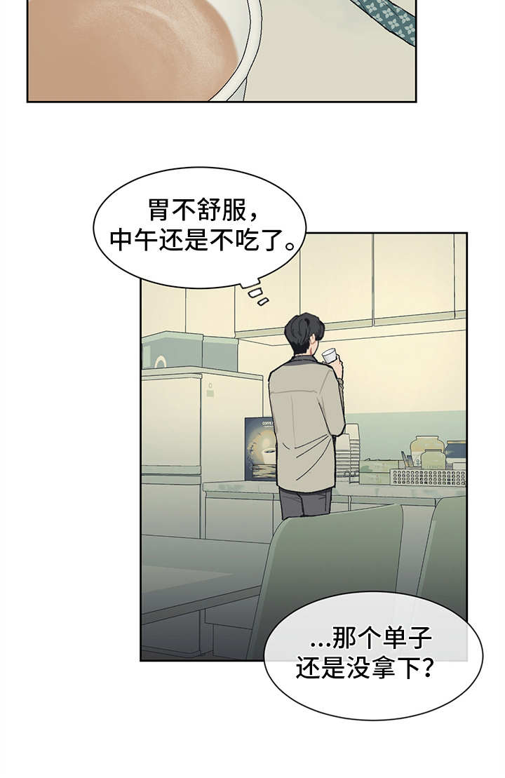 第16话 第8页