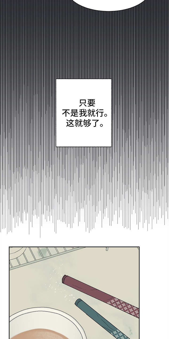 第16话 第7页