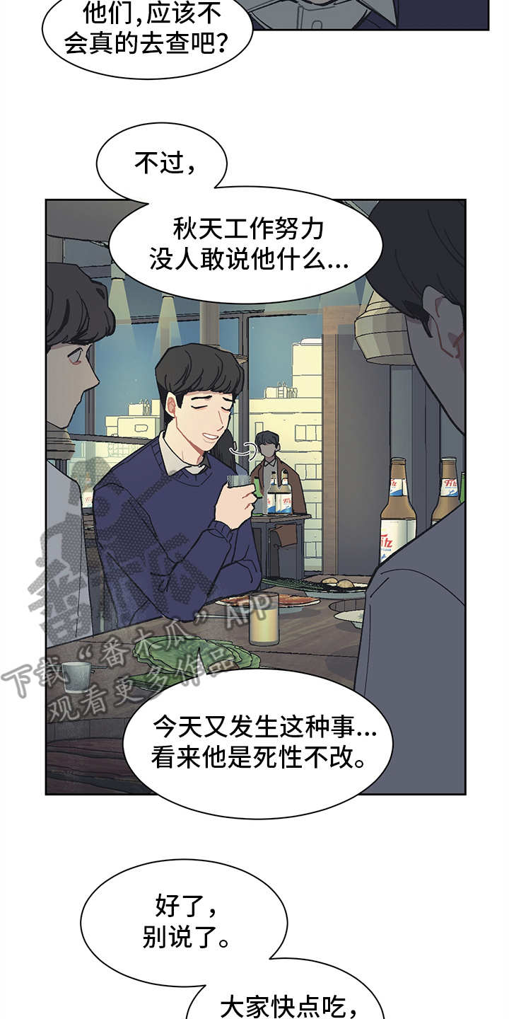 第16话 第2页