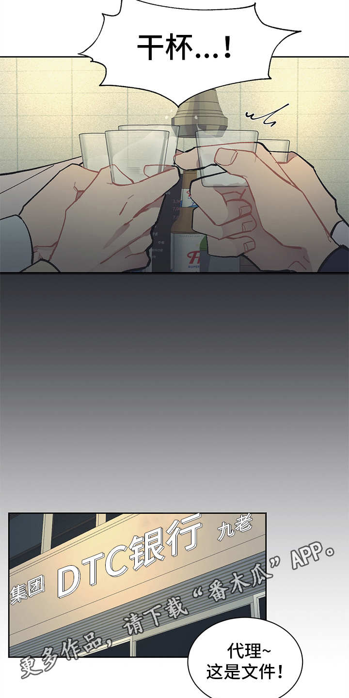 第16话 第4页