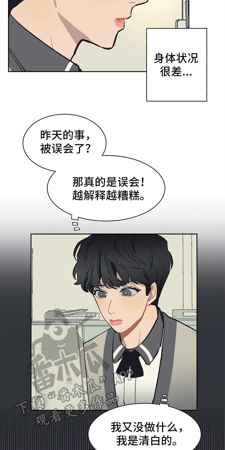 第16话 第6页