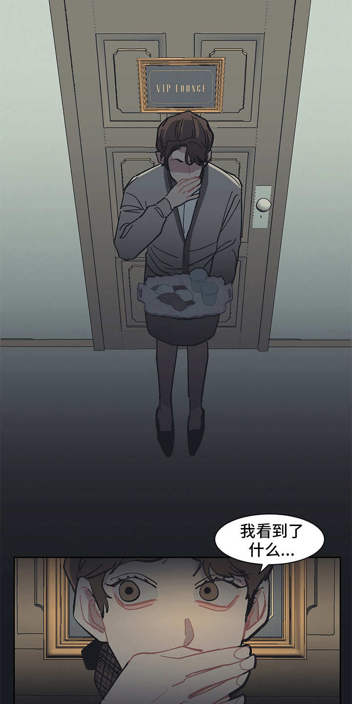 第15话 第8页
