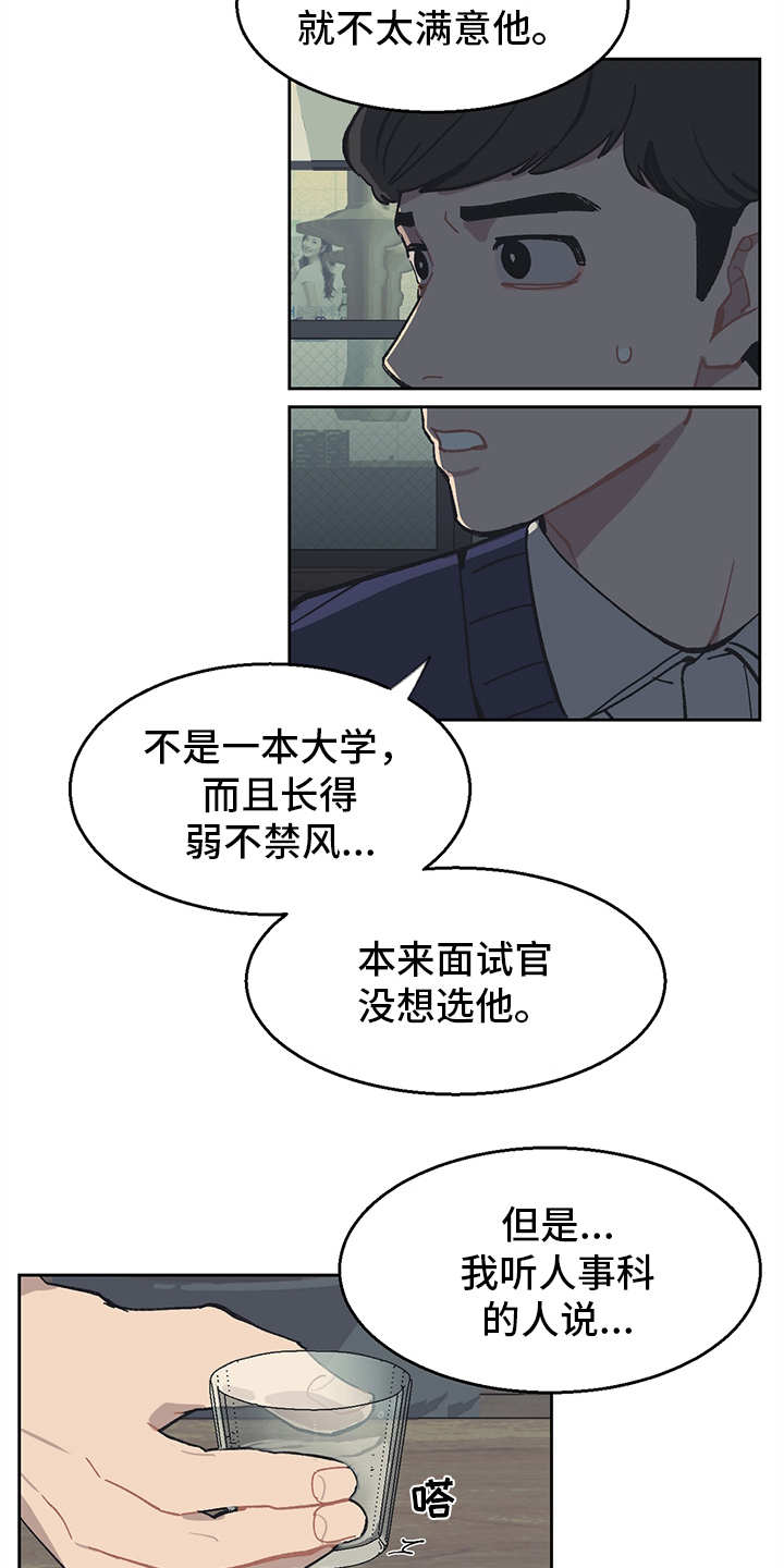 第15话 第16页