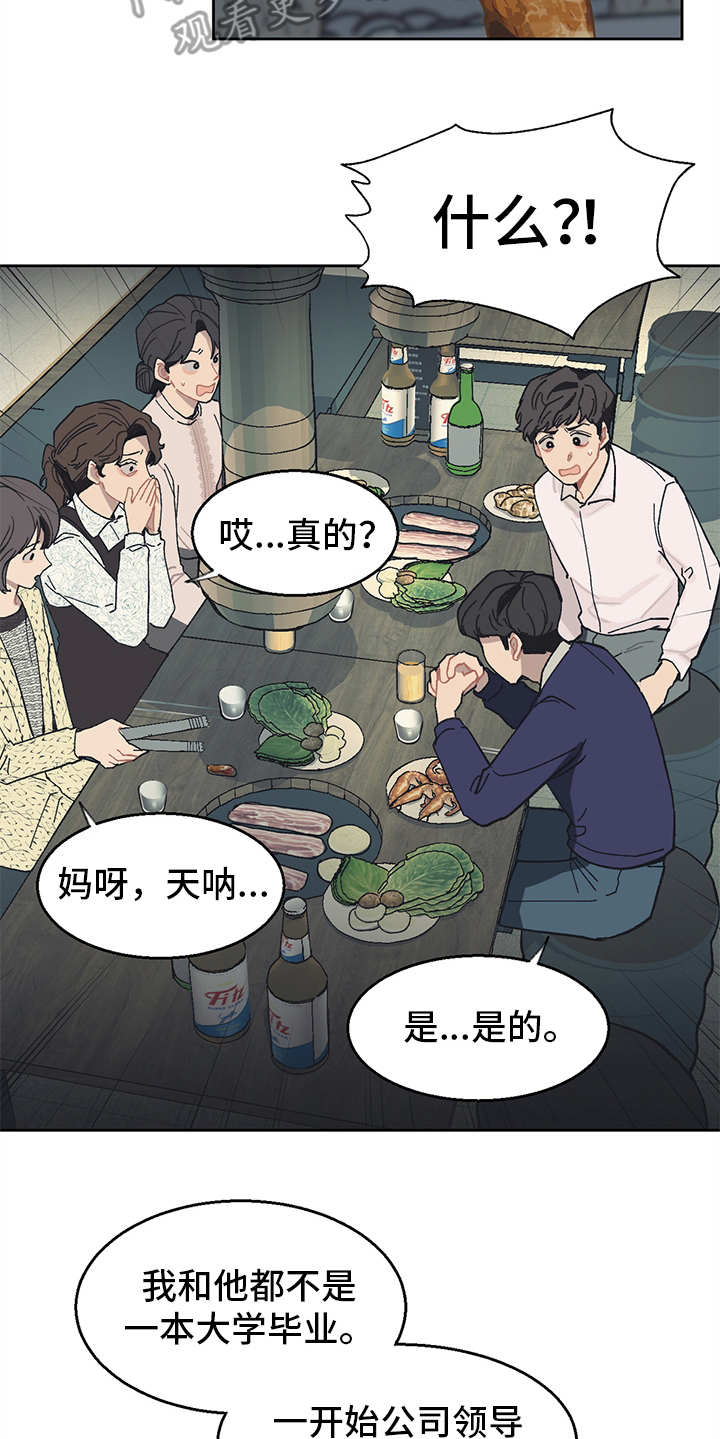 第15话 第15页
