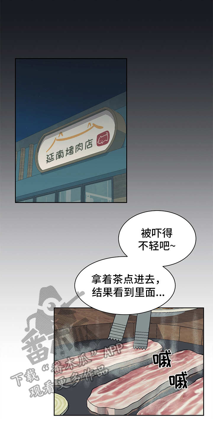 第15话 第12页