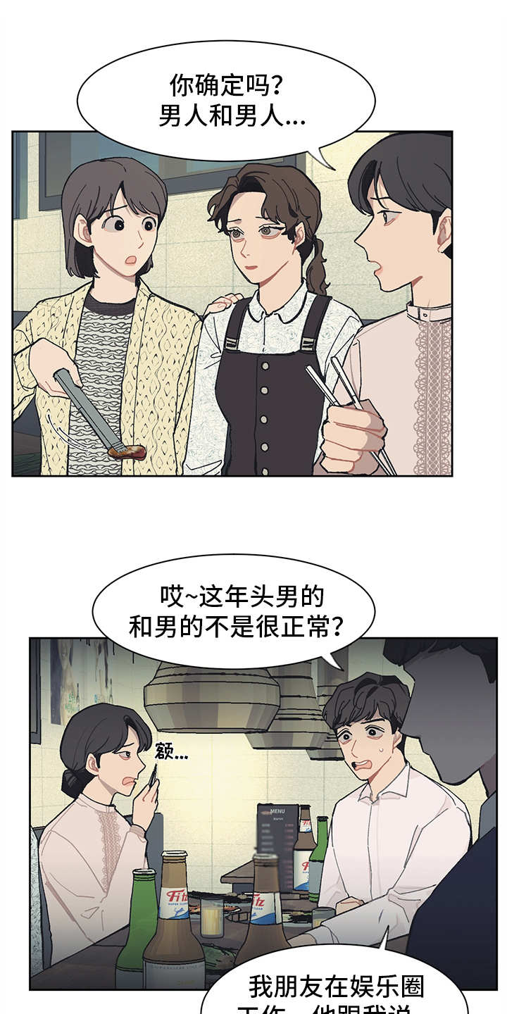 第15话 第13页