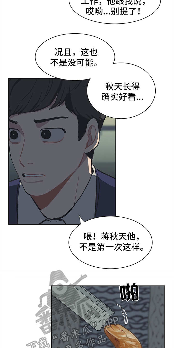 第15话 第14页