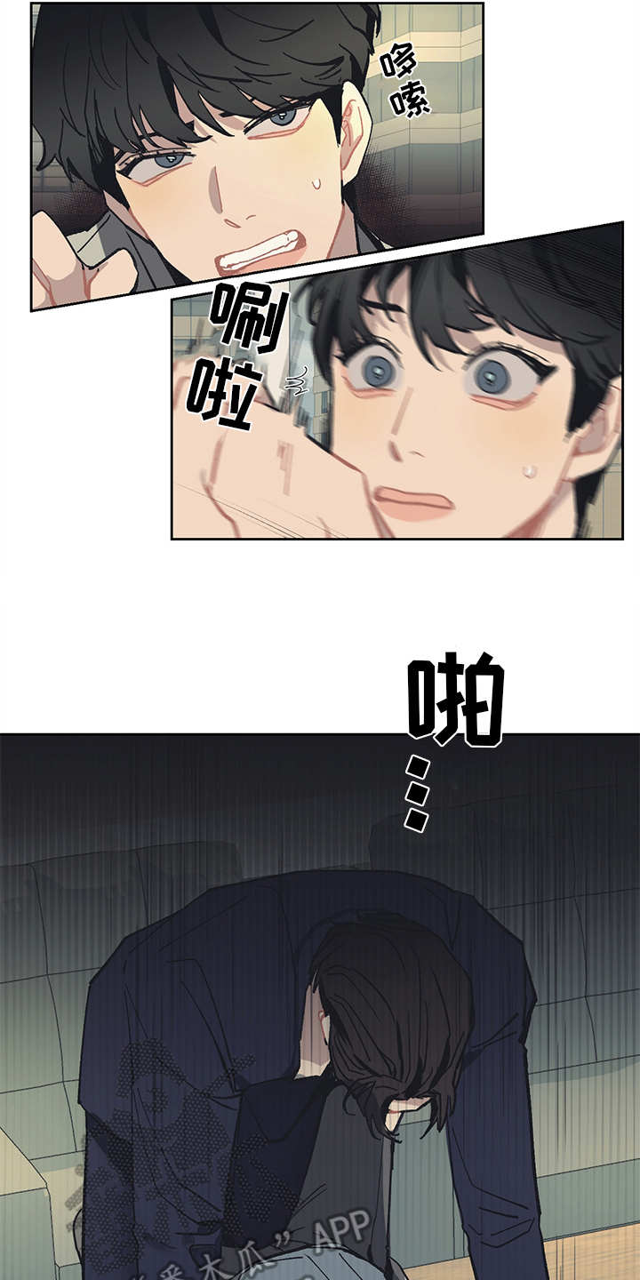 第14话 第11页