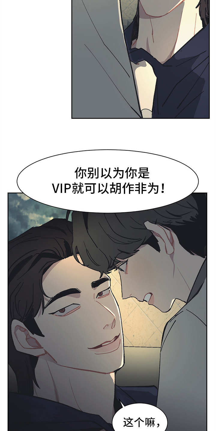 第14话 第6页