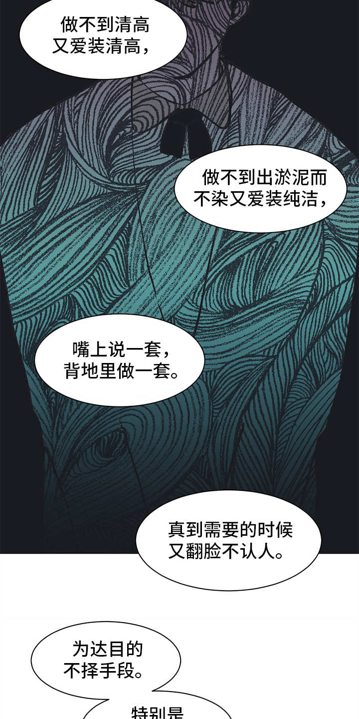 第14话 第3页