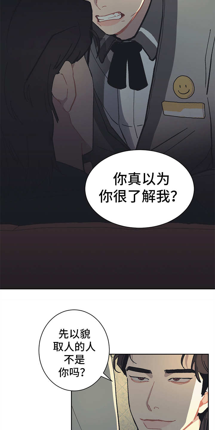第14话 第5页