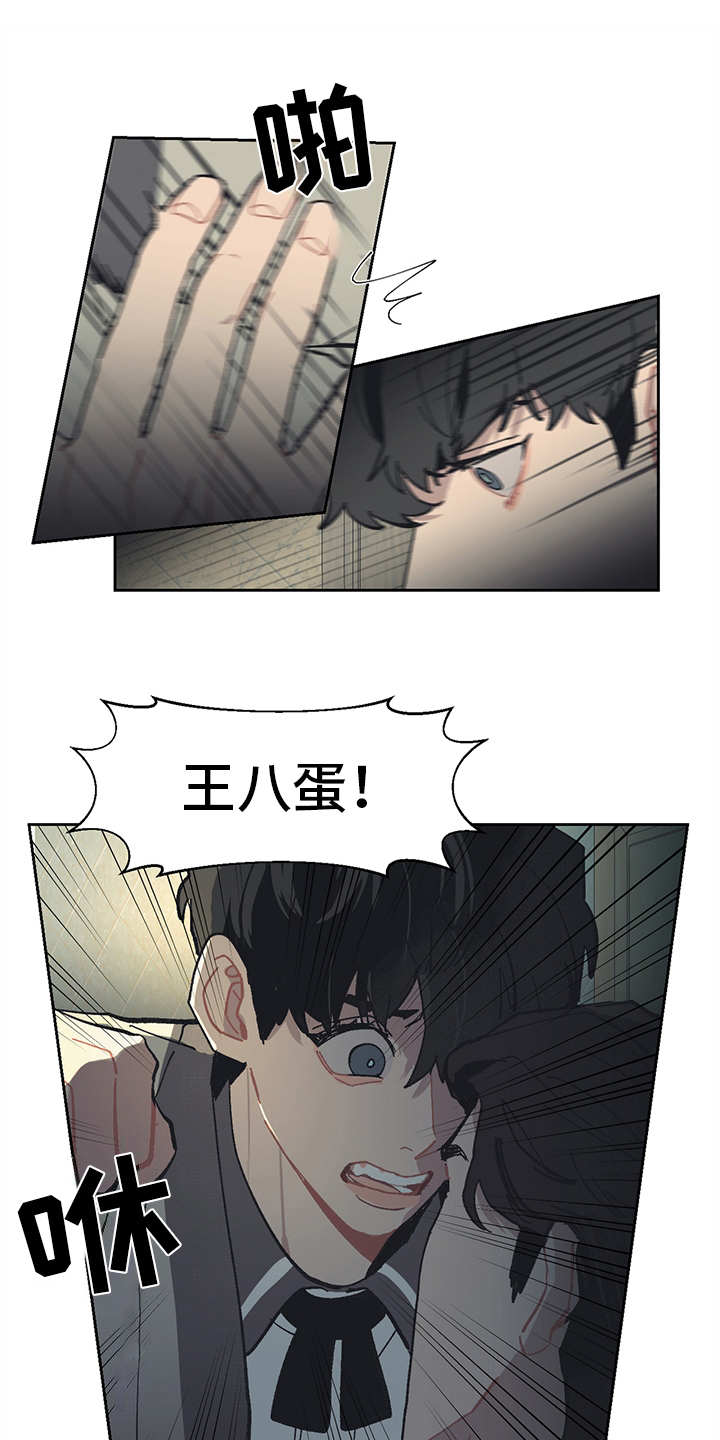 第14话 第8页