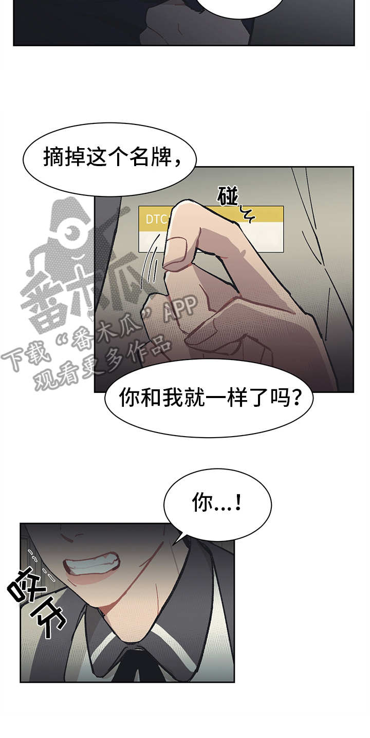 第14话 第7页