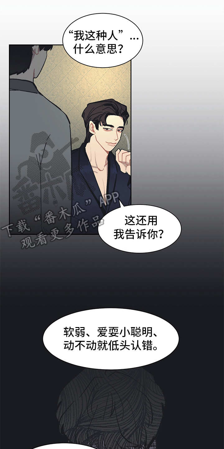第14话 第2页