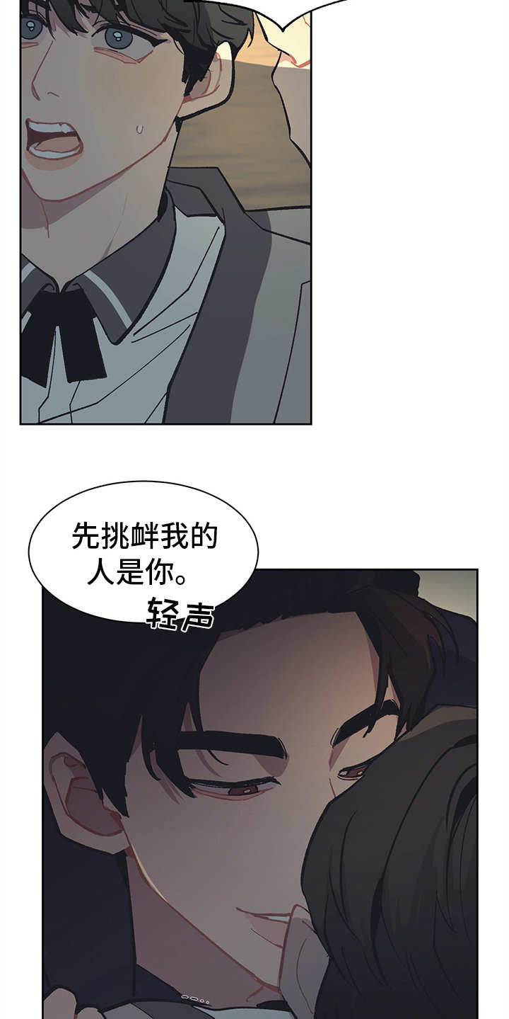 第14话 第13页