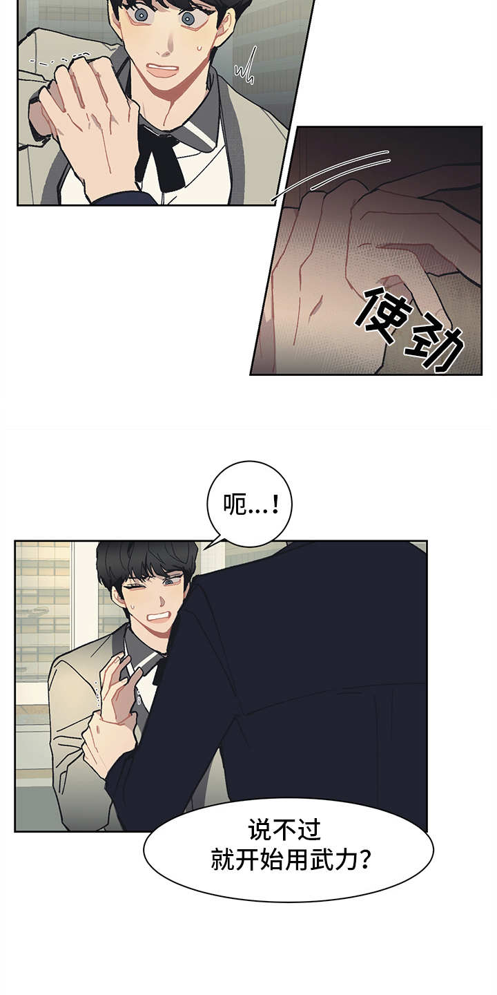 第14话 第10页
