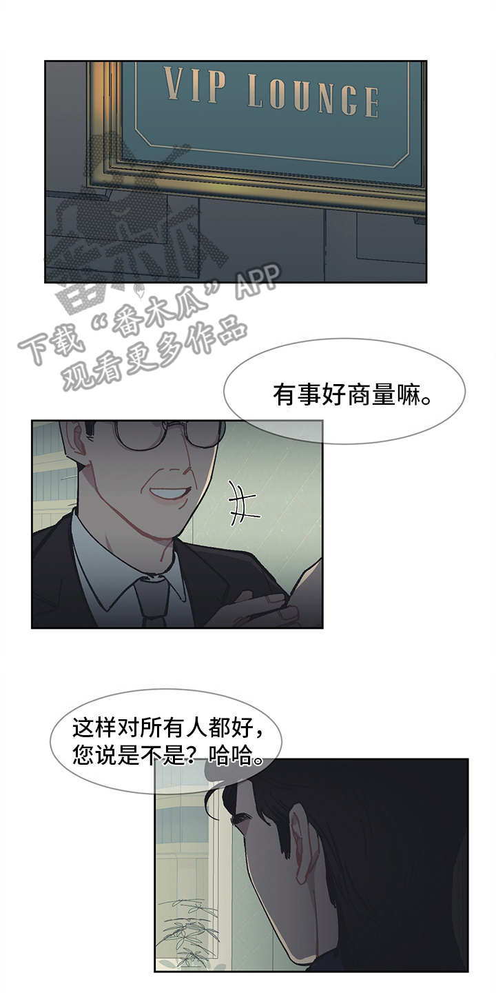 第13话 第8页
