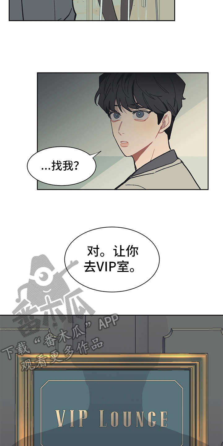 第13话 第2页