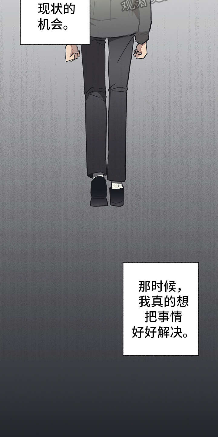 第13话 第13页
