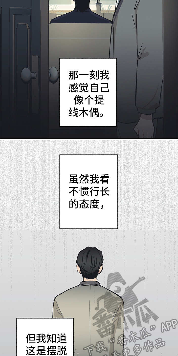 第13话 第12页