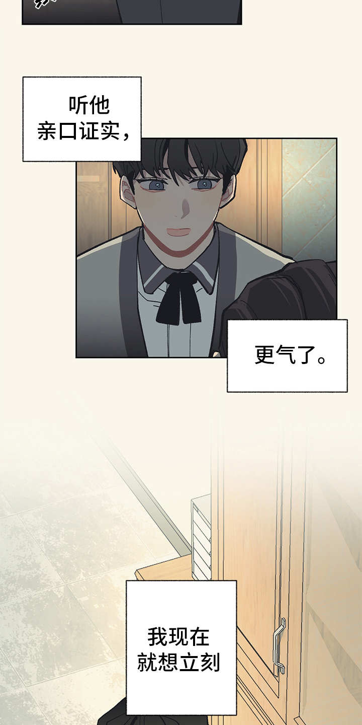 第13话 第17页