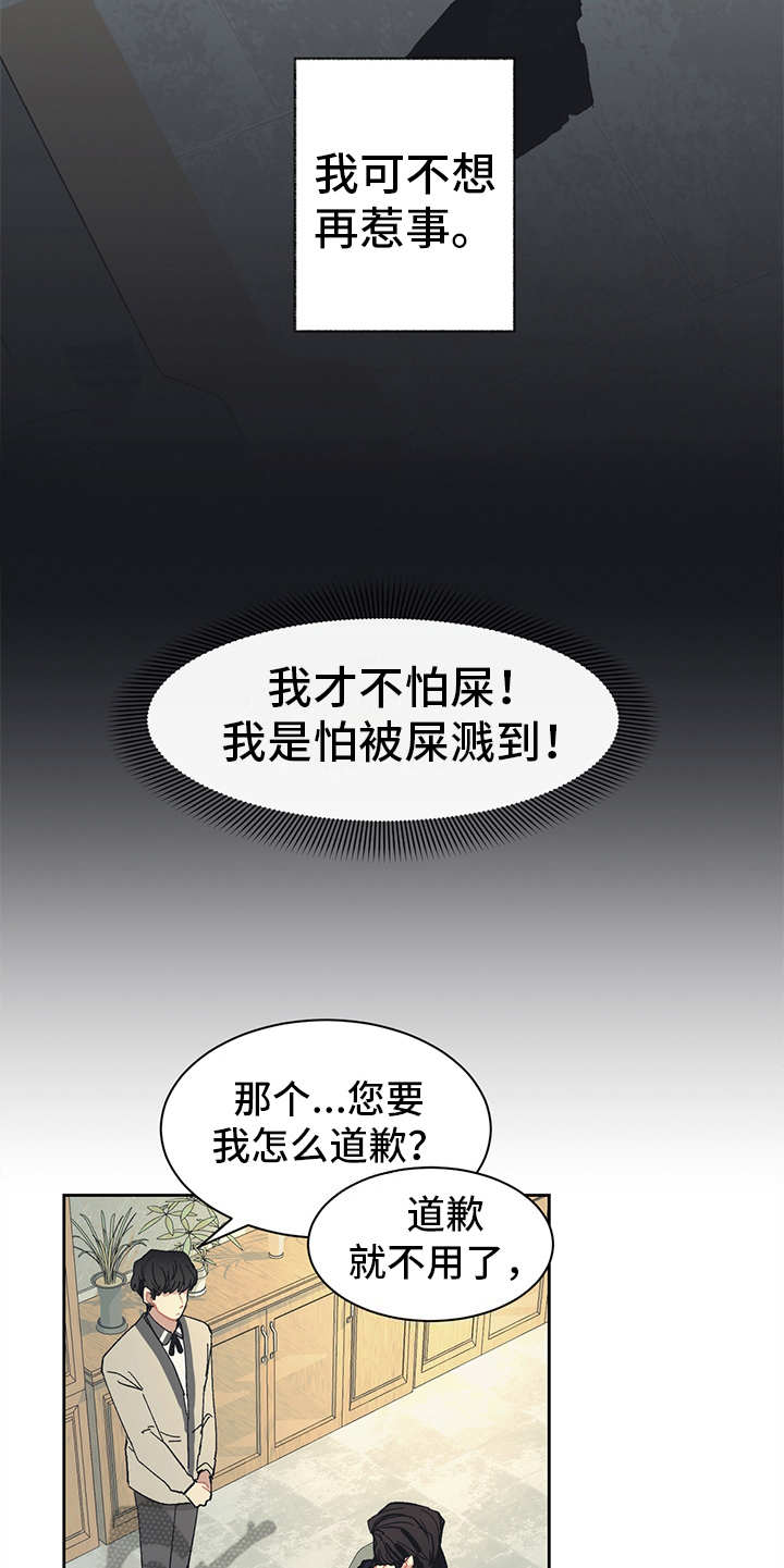 第13话 第19页