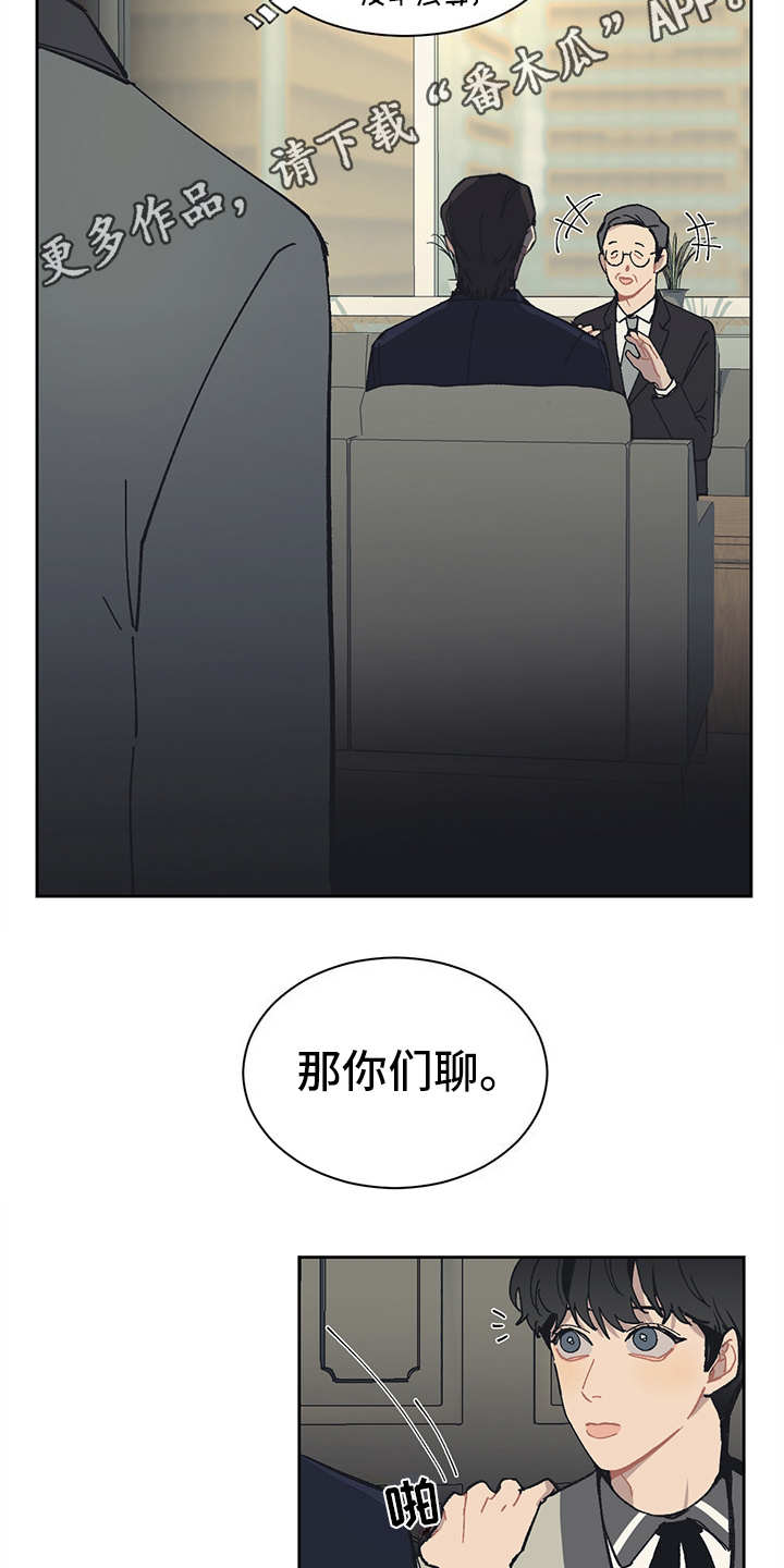 第13话 第10页