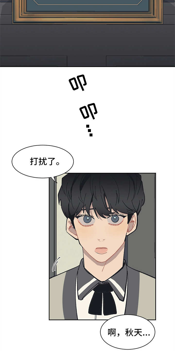 第13话 第3页